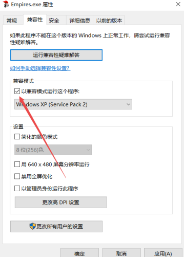 兼容模式运行无法初始化图形系统确认你的显卡驱动和DirectDraw是相容的插图3