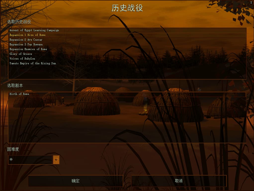 《帝国时代1罗马复兴》+1.0a版中文安装版 完整剧情战役插图3