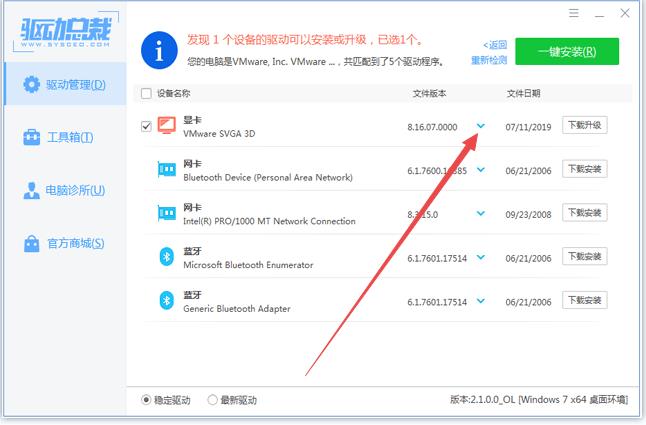 兼容模式运行无法初始化图形系统确认你的显卡驱动和DirectDraw是相容的插图6