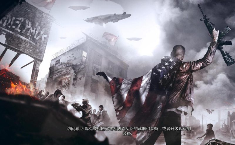 《国土防线2：革命》Homefront: The Revolution-老杨电玩